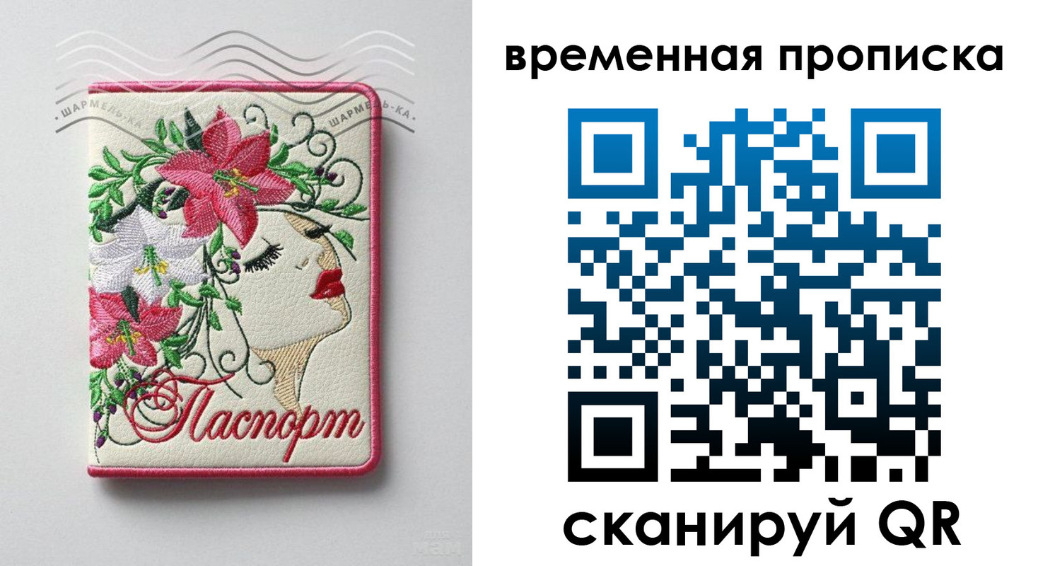 найти адрес прописки в Петров Вале