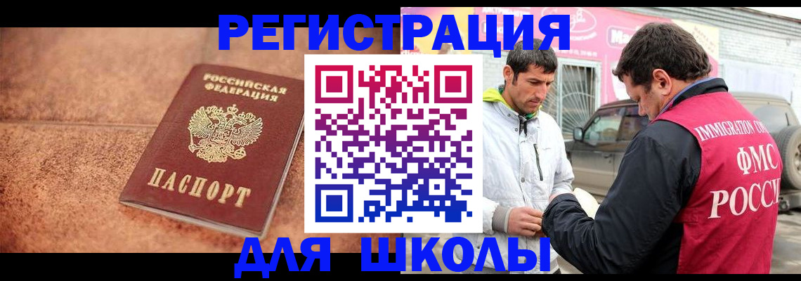 прописка для военкомата в Петров Вале